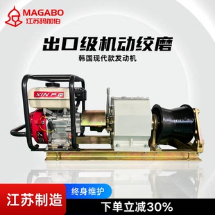 玛加伯汽油柴油绞磨机小型牵引泰国韩国现代款便携式收线机发动机