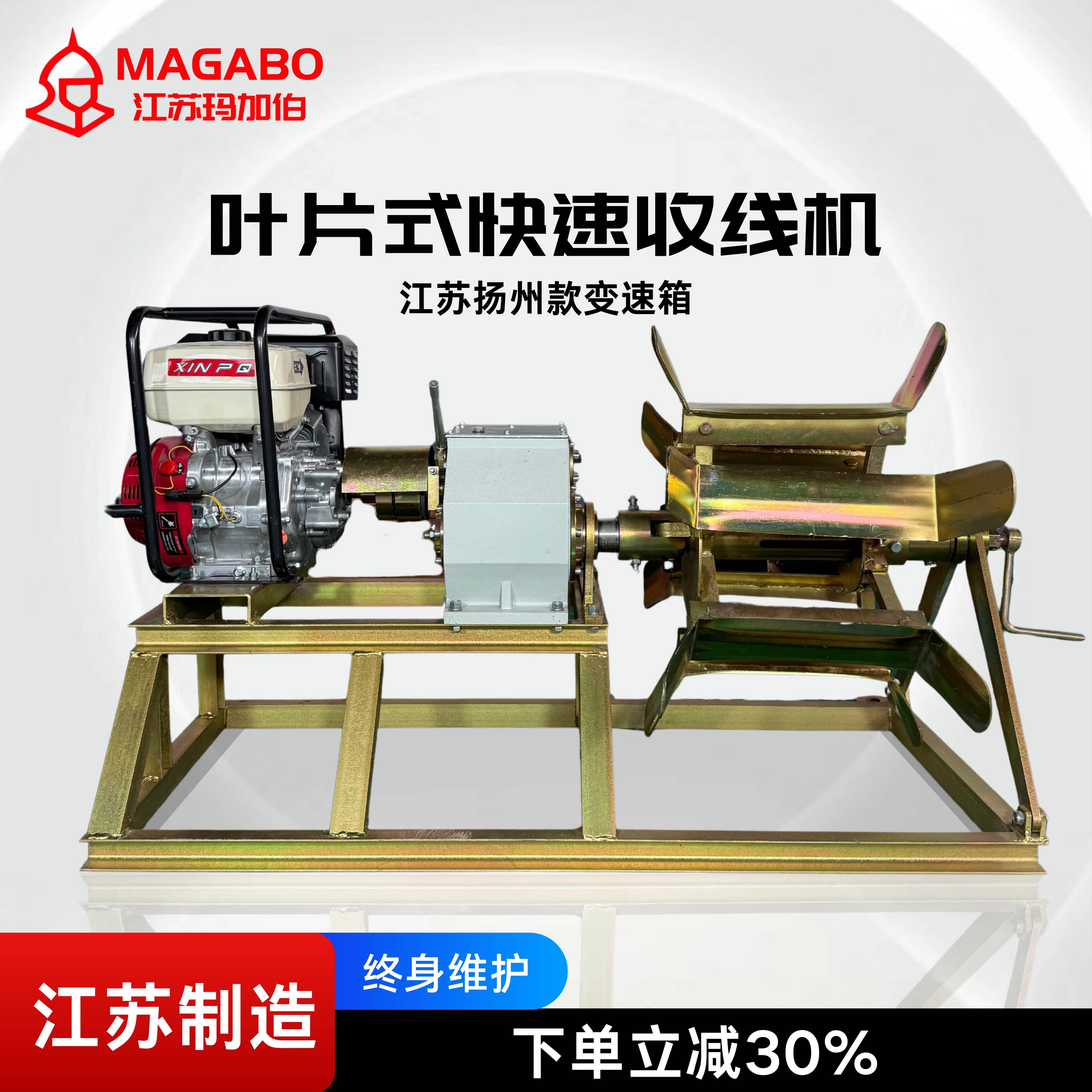 江苏玛加伯快速收放大滚筒叶片式电力工具架空导线收线机燃油动力