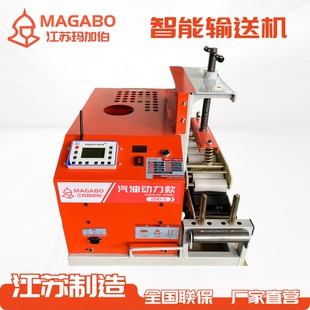 江苏玛加伯汽柴油电缆输送机收放线管道桥架光缆智能小型遥控牵引