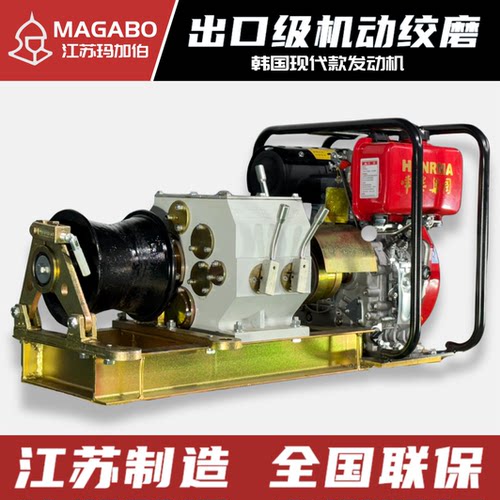 江苏玛加伯风冷柴油免拉器绞磨机