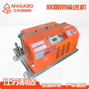 江苏玛加伯侧双履带光电缆输送机牵引放线大功率联遥控调速敷设机