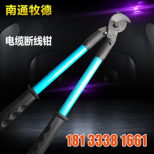 电力专用强力型电缆剪断线钳钢绞线断线钳大力剪钢筋剪刀