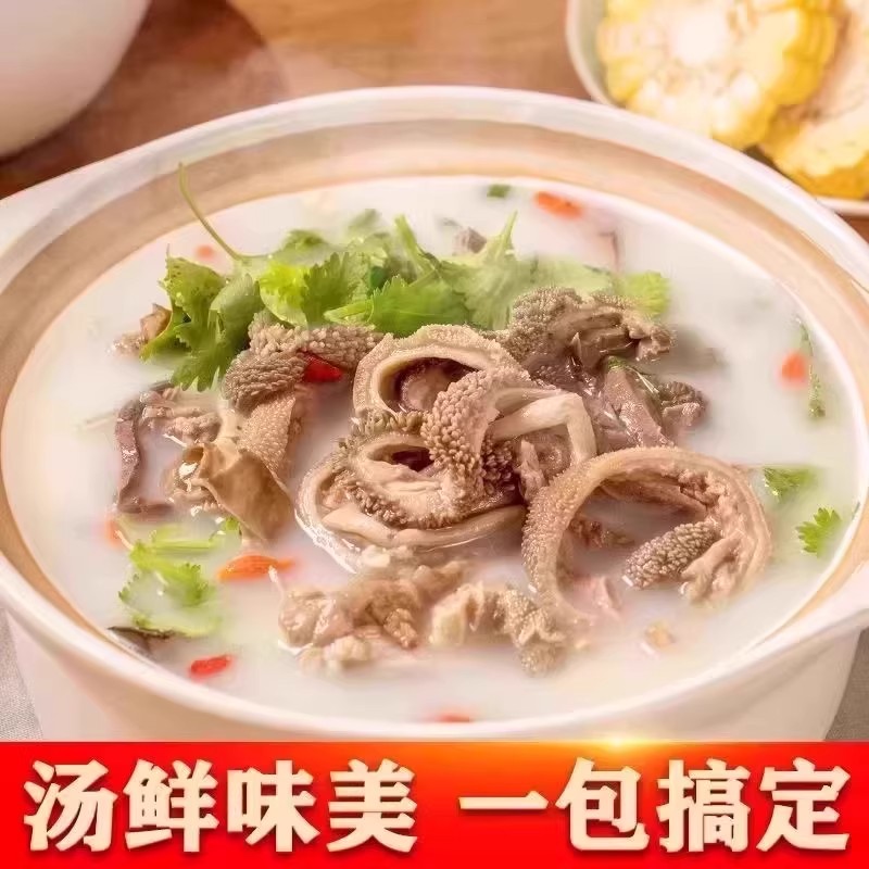 炖牛羊肉料包家庭版清汤炖羊肉牛肉汤炖牛腩羊杂骨头专用调味料2