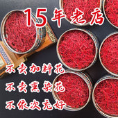 Golpeech 头茬 伊朗藏红花 西红花 进口 特级 3克 正品