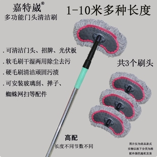 4米6米加长伸缩杆门头招牌太阳能广告光伏板清洁刷子瓷砖墙面清洗