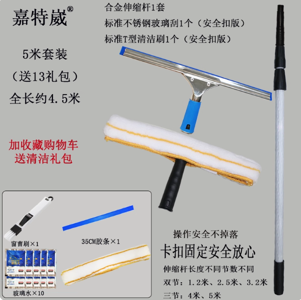 4米6米8米加厚合金伸缩加长杆玻璃刮擦窗器玻璃瓷砖清洁保洁工具