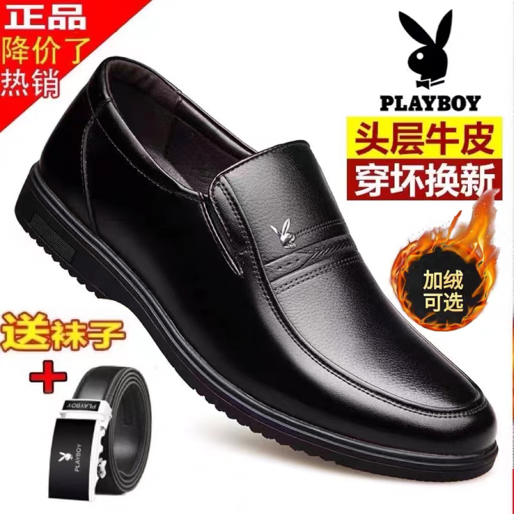 花花公子皮鞋男秋冬季男士真皮黑色加绒商务正装休闲中老年爸爸鞋