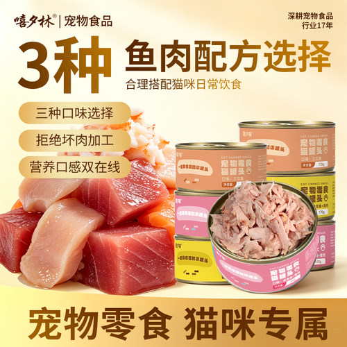 嘻夕林湿猫粮猫粮整箱包邮