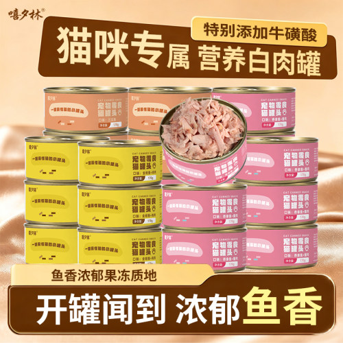 嘻夕林湿猫粮猫粮整箱包邮