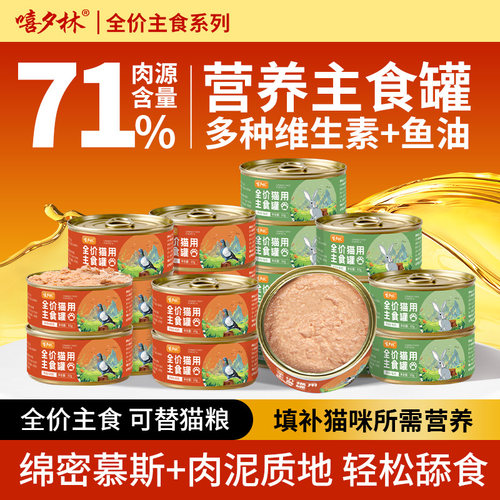 鸡肉美毛高适口银鱼猫罐头