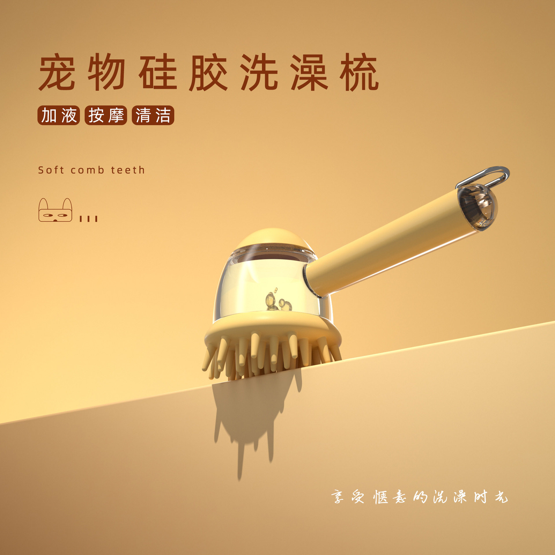 新款宠物洗澡刷狗狗搓澡按摩沐浴刷按压出液猫咪梳子清洁用品