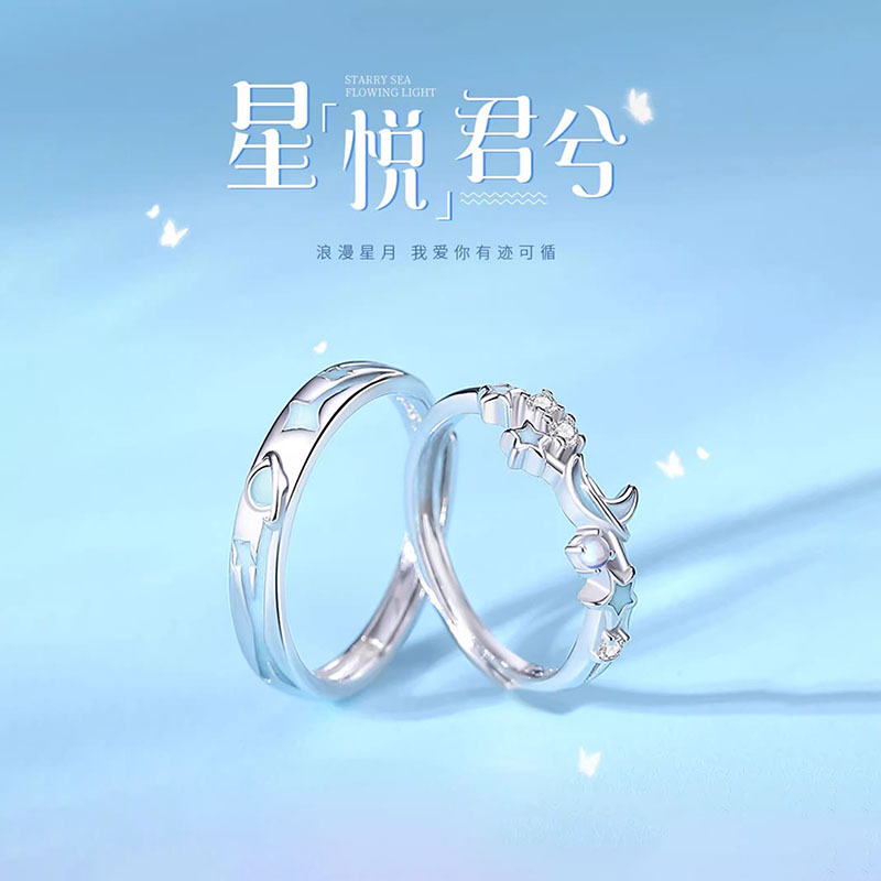 金宏盛s925纯银星悦君兮情侣对戒开口感珐琅夜光戒指女男一对