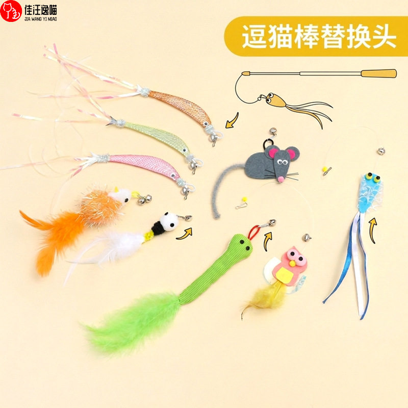 逗猫棒替换头卡通仿真动物造型可替换逗猫羽毛头套装猫咪自嗨玩具