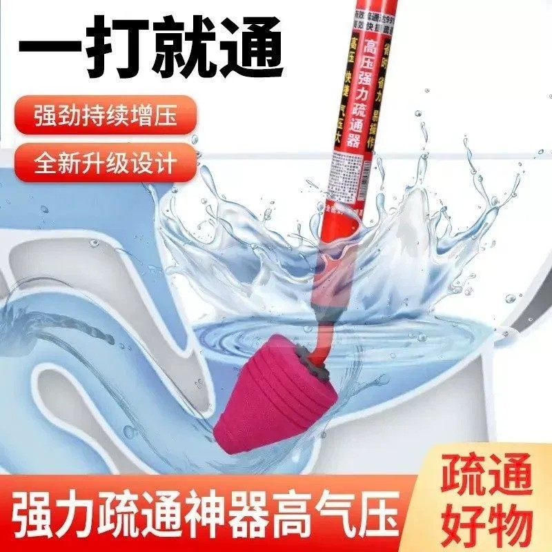 马桶管道疏通神器一炮通厨房下水道厕所卫生间堵塞工具超强气压式