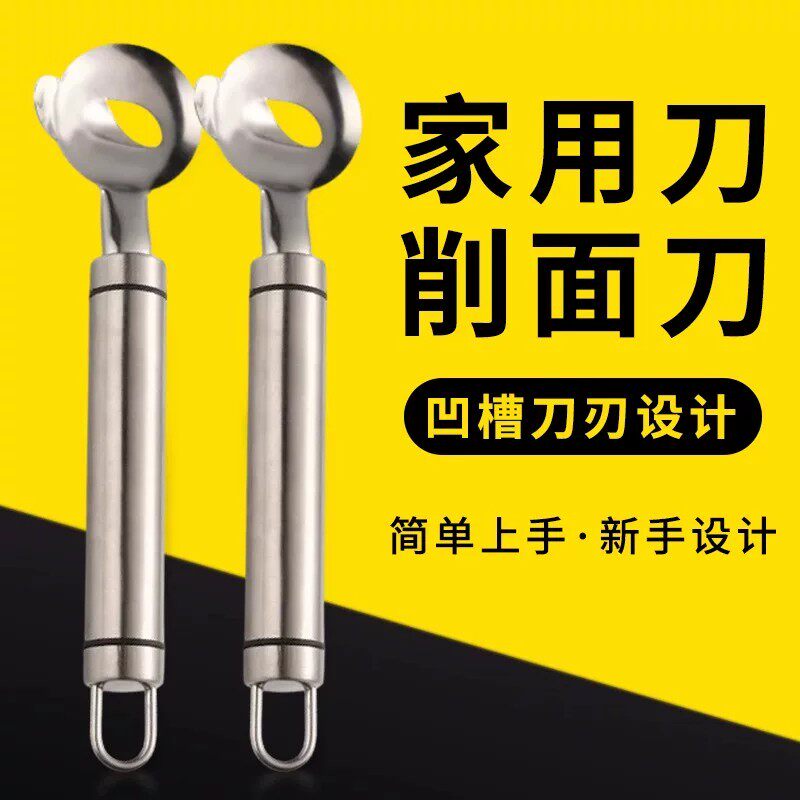 刀削面刀专用不锈钢家削面刀山西用商用手工削面刀新款做面条神器