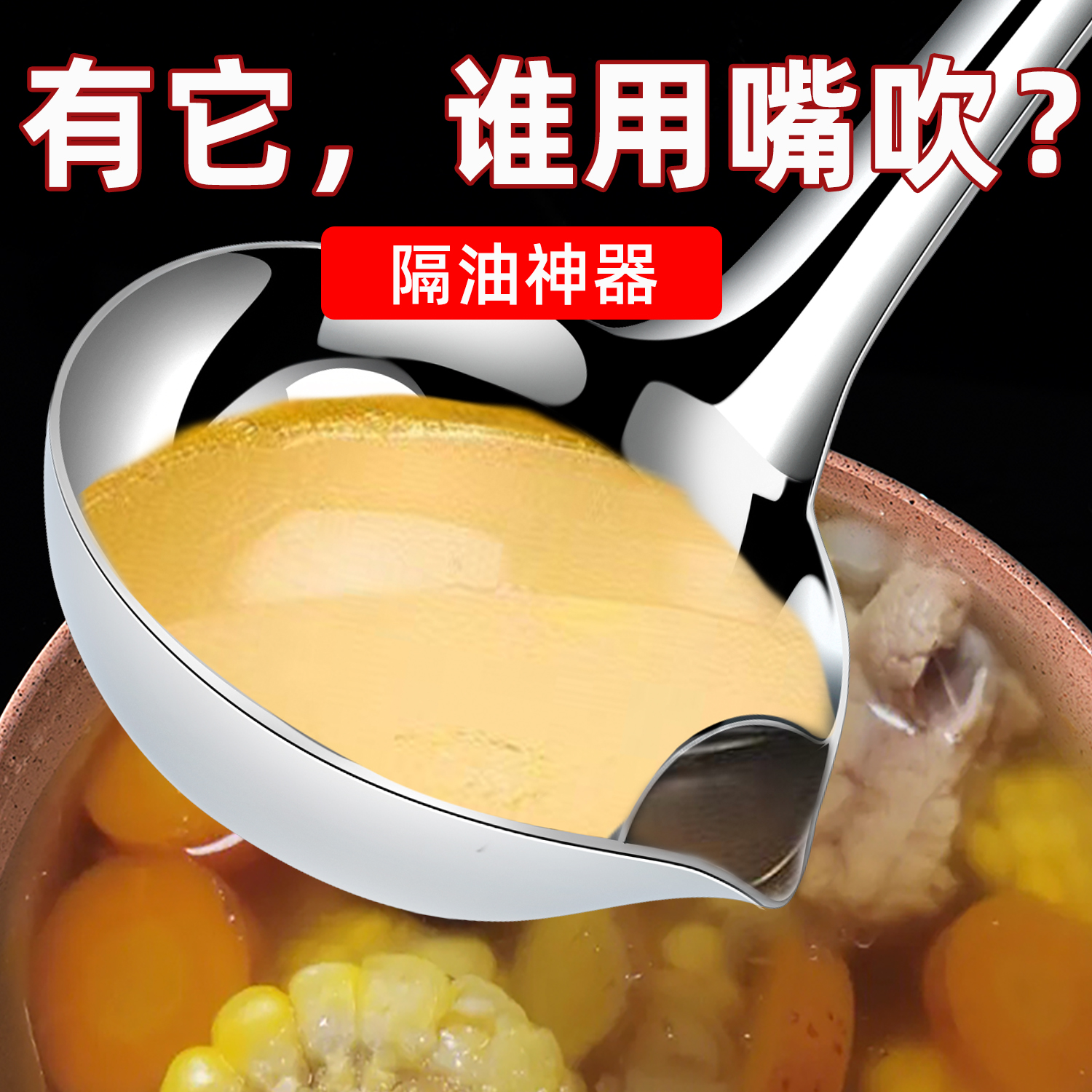 304不锈钢打沫勺漏勺过滤大号细密滤油撇油家用漏勺滤油勺隔油勺