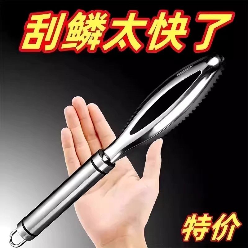 不锈钢鱼鳞刨多功能刮鱼鳞器厨房打鱼鳞工具刮鱼刀手动去鱼鳞神器,厨房/烹饪用具,鱼鳞刨,淘宝优惠券,粉丝福利购,淘宝优惠卷