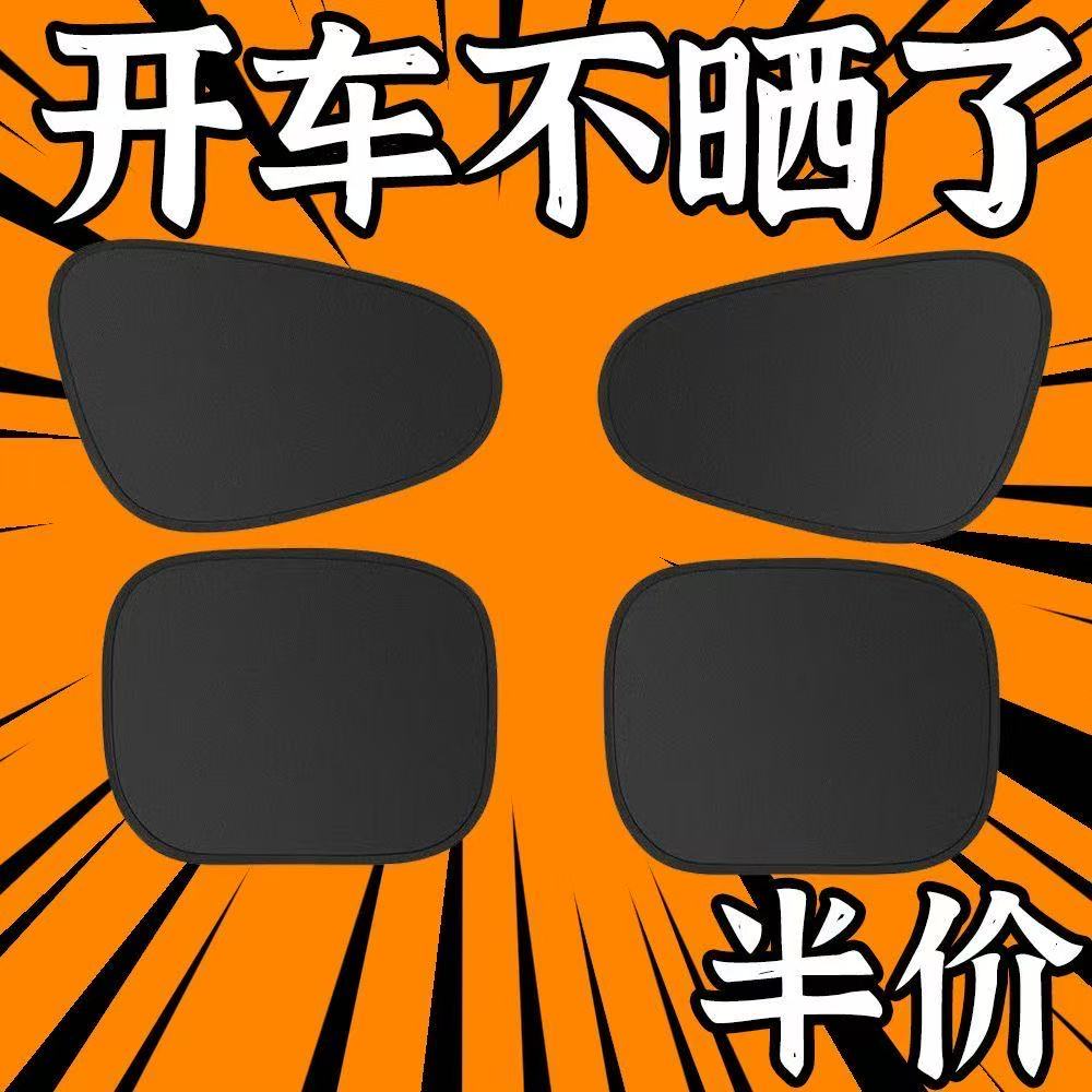 汽车遮阳挡静电贴膜防晒隔热太阳挡车窗私密贴车用侧窗玻璃遮光帘