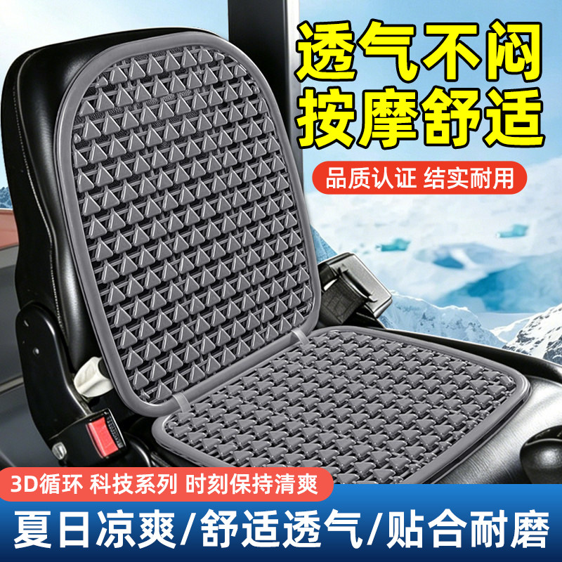 汽车坐垫夏季双层加厚塑料透气通风卡车大货车塑胶隔热叉车凉座垫