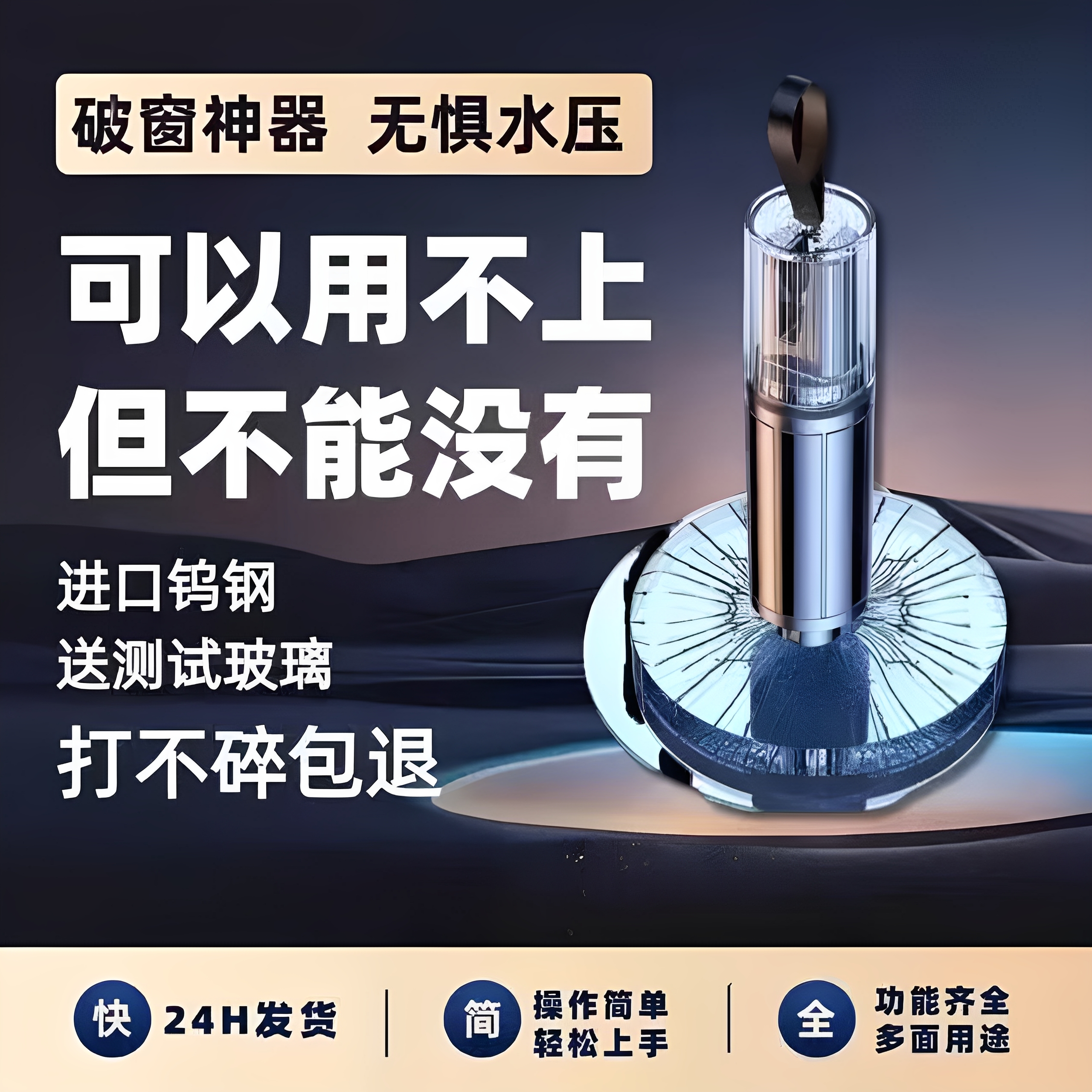 汽车安全救生锤车载破窗神器多功能玻璃逃生器车用一秒应急器车窗