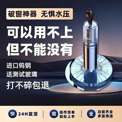 汽车载安全锤多功能割刀玻璃破碎器迷你救生破窗锤紧急逃生钥匙扣