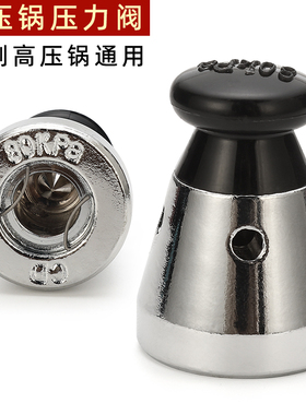 高压锅排气帽安全阀通用铝制顶珠头帽限压阀泄压气压力阀80kp顶头
