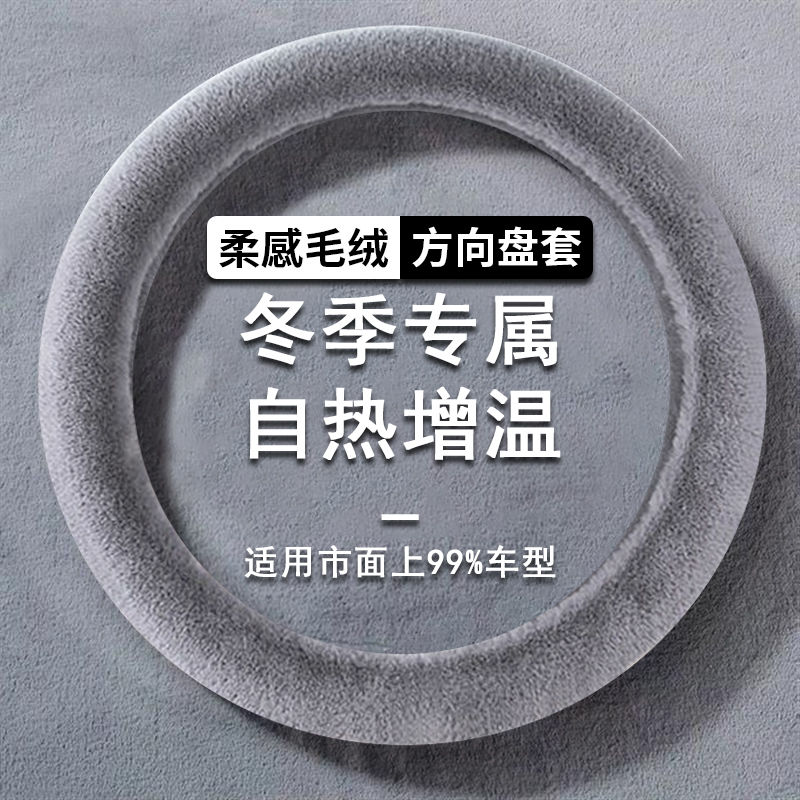 电瓶车四季三轮车车把短毛绒把套电动四轮车方向盘套冬季迷你女士