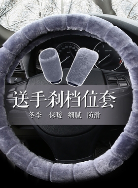 东风风光580 360 370 330小康K17 K02L K07S通用冬季方向盘套