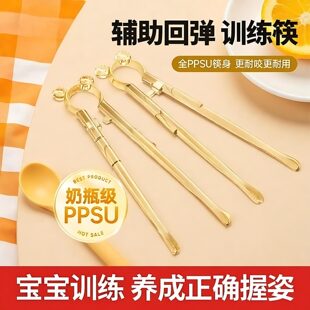 儿童纠正筷子二段3-6岁8一段家用小孩专用辅助筷练习筷宝宝训练筷