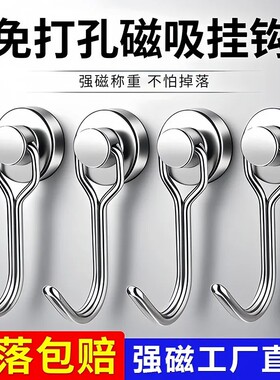 磁吸挂钩强力承重免打孔墙壁挂浴室厨房门后无痕墙面吸铁磁力粘钩