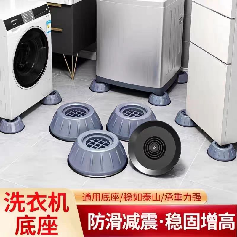 洗衣机底座架可移动置物架通用型脚垫冰箱支架防震专用垫高脚架子