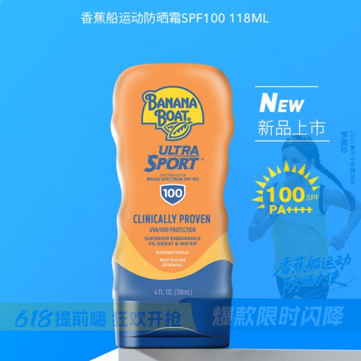 军训海边SPF100正品香蕉船防晒霜