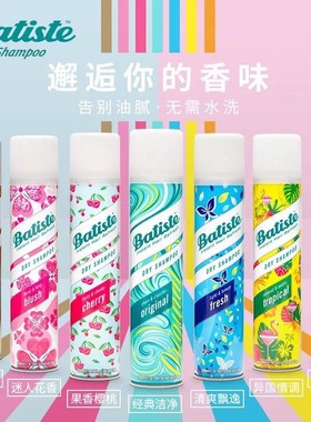 英国batiste碧缇丝免洗洗发水头发干洗去油喷雾清新樱花原香200ml