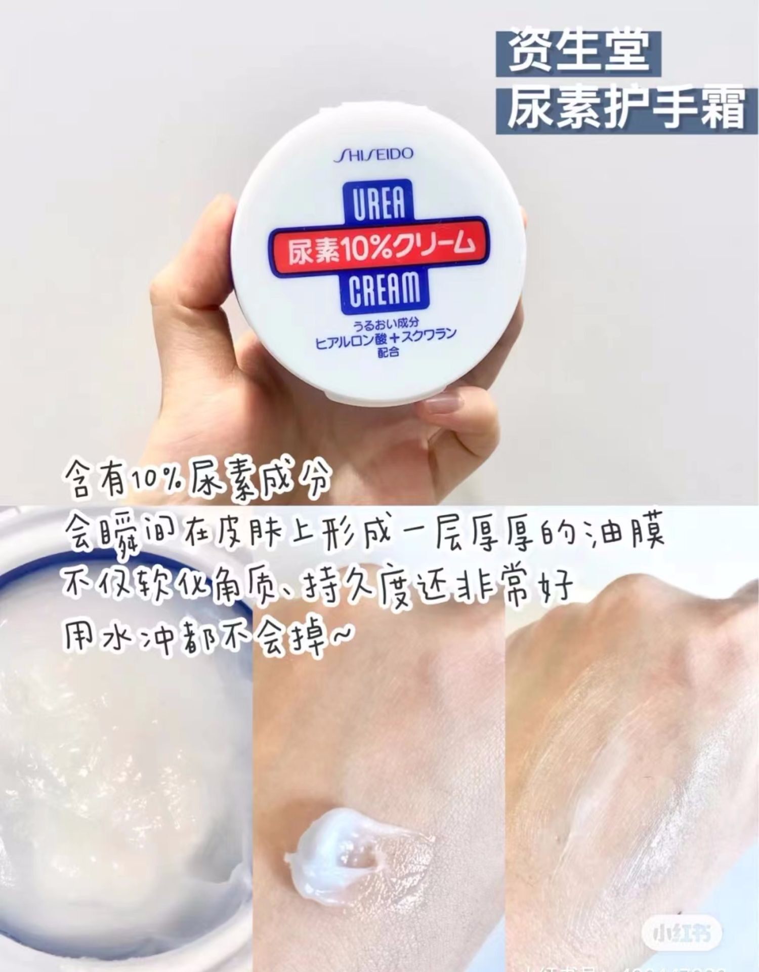 保税仓日本原装资生堂尿素角质柔化软膏护手霜手足霜100g蓝罐滋润