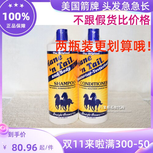 马牌Mane'nTai经典控油洗发水