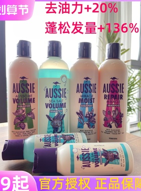 Aussie白袋鼠海盐椰奶洗发水丰盈蓬松控油去屑保湿护发素男女