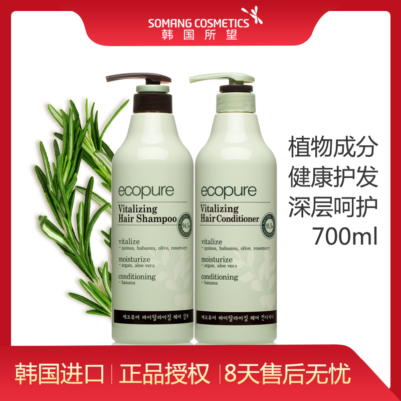 授权正品韩国所望somang植物洗发