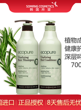韩国所望SOMANG进口植物洗发水/护发素头皮控油清爽去头屑700ml