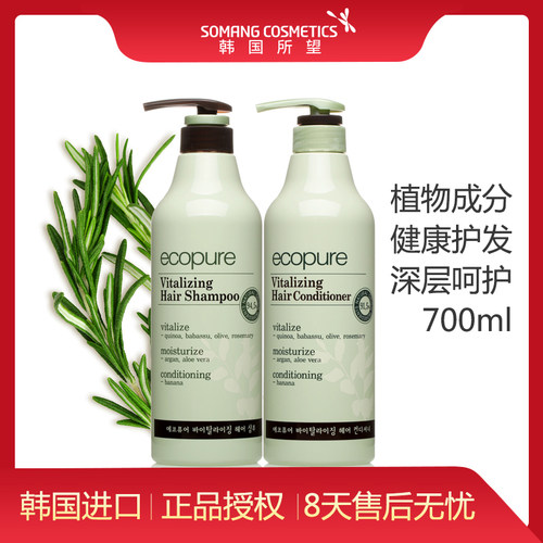 授权正品韩国所望somang植物洗发