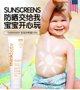 保税发美国Thinkbaby辛克宝贝儿童防晒棒SPF3050物理防晒霜89ml