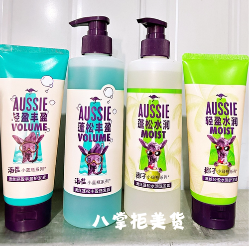 澳丝AUSSIE海盐椰奶洗发水护发素