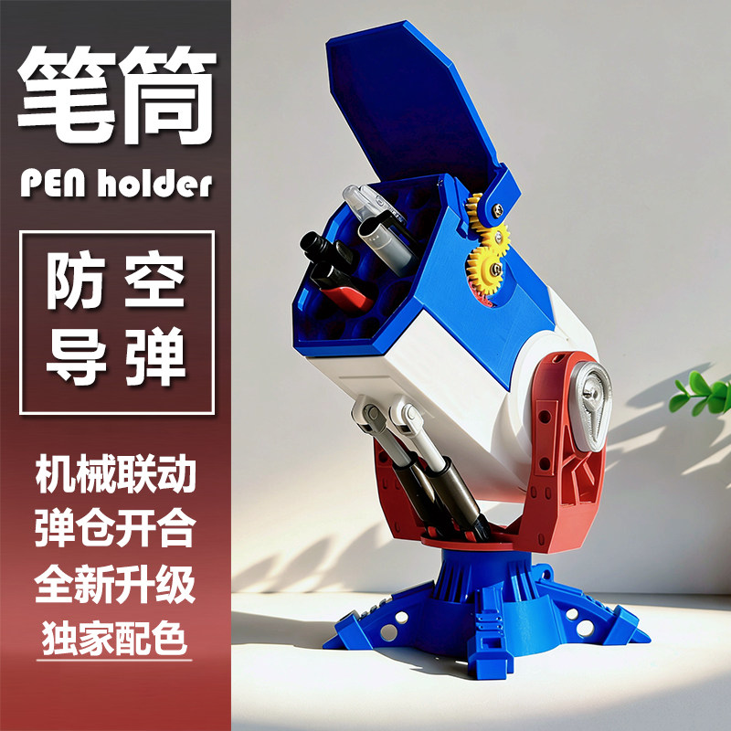 办公室笔筒摆件防空导弹发射器图片