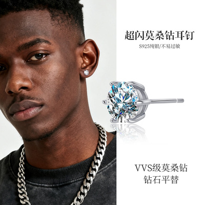 男士超闪莫桑石耳钉男款痞帅风S925纯银单只高级感简约男生耳饰