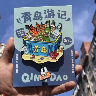 2026青岛新款原创正品啤酒冰箱贴QINGDAO旅游纪念品伴手礼哈啤酒