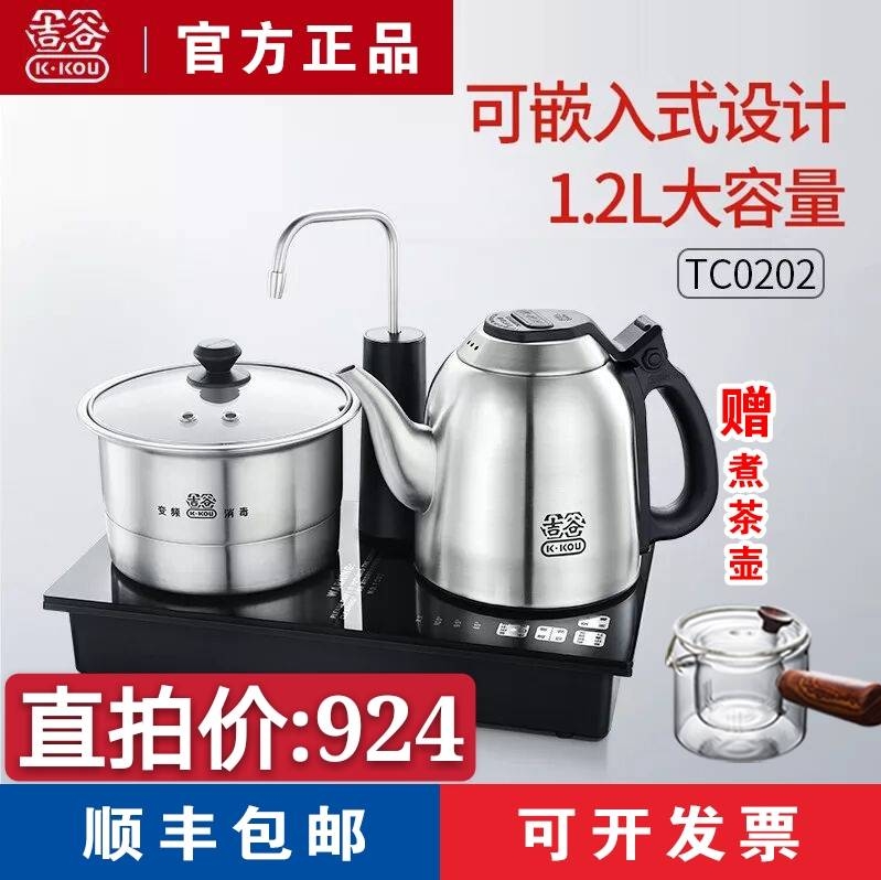 ¼ª¹ÈµçË®ºøTC0202ÕýÆ·×Ô¶¯ÉÏË®304²»Ðâ¸Ö¼ÒÓÃÔ³§¼ª¹ÅµçÈÈÖóË®ºø