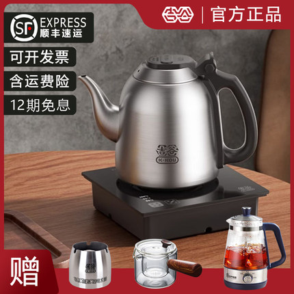 吉谷全自动底部上水烧水壶泡茶专用智能恒温茶桌嵌入式电水壶单壶