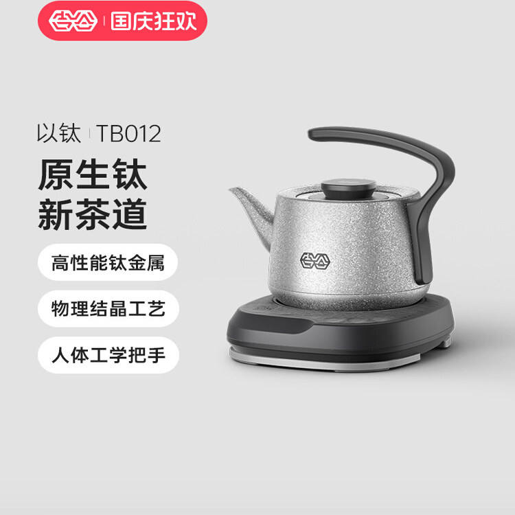 吉谷TB012纯钛壶底部全自动上水烧水壶泡茶专用恒温电水壶煮茶壶