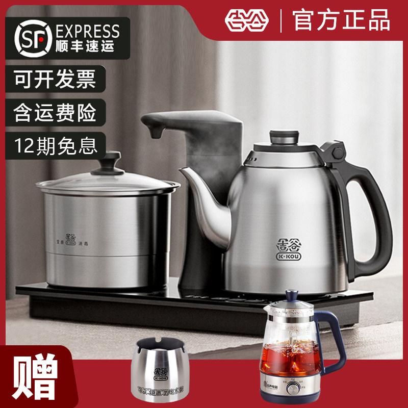 吉谷旗舰全自动电热烧水壶 嵌入式恒温电茶炉吉古电水壶泡茶TC006,厨房电器,电热水壶,淘宝优惠券,粉丝福利购,淘宝优惠卷