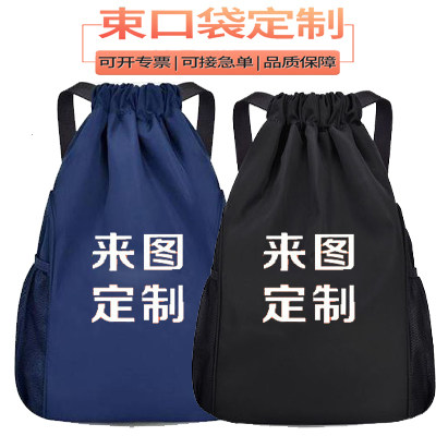 防水篮球束口袋抽绳双肩包男女学生书包简易轻便运动牛津布大容量