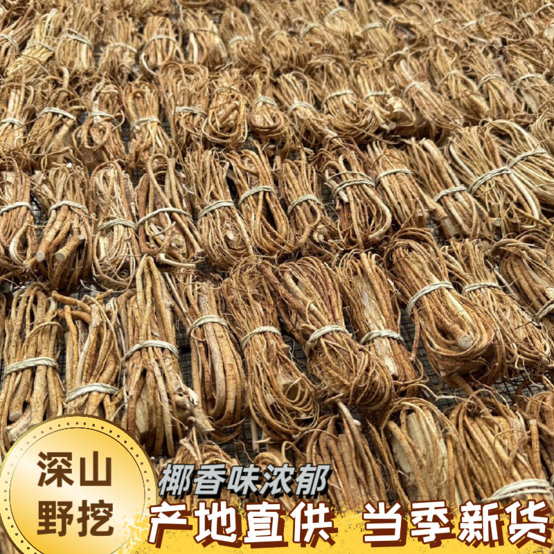 野生五指毛桃根无熏硫纯天然客家汤料